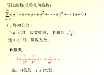 级数中一致收敛和收敛有什么区别?