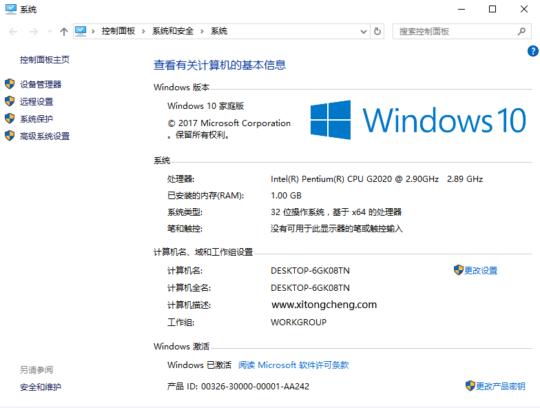 win10家庭版激活密匙谁有？急急急急！！！