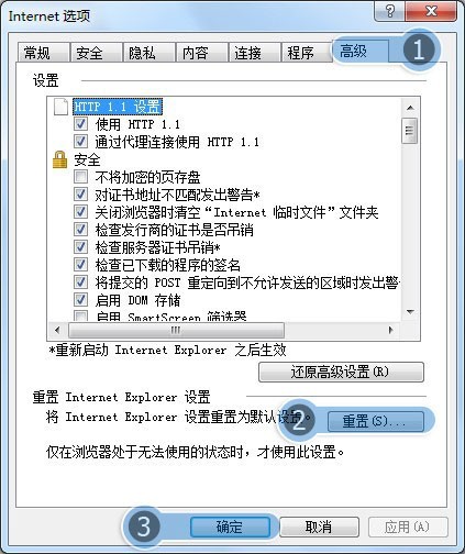 WIN7只能上QQ打不开网页