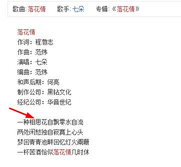 哪首歌的歌词中有
