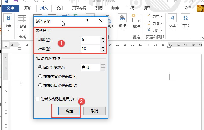 word软件表格6*13怎么弄