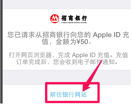 如何给别人的apple id充值