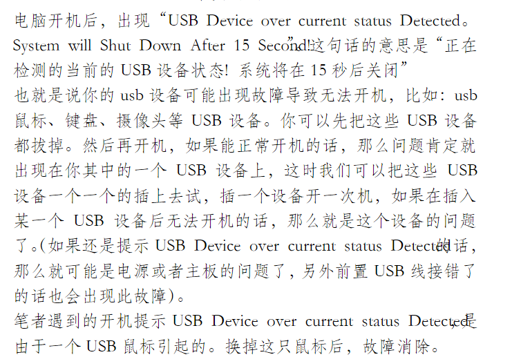 over current have been detected on your usb devi