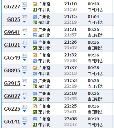 从广州到深圳的高铁 在深圳的站是哪个站