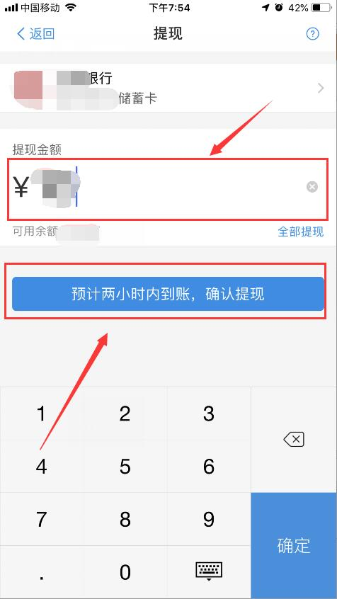 支付宝可以提现么？要怎样提现？