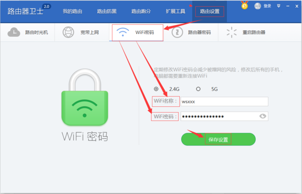 个人WiFi如何设置不让别人蹭网