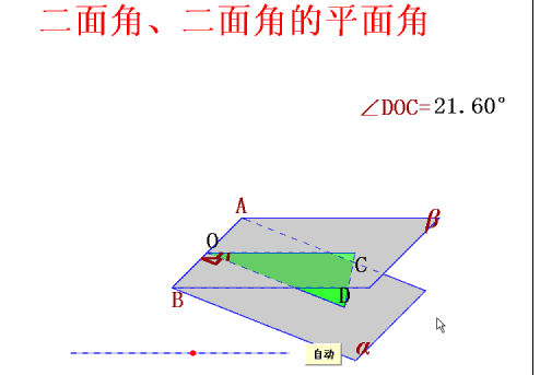 二面角怎么确定？