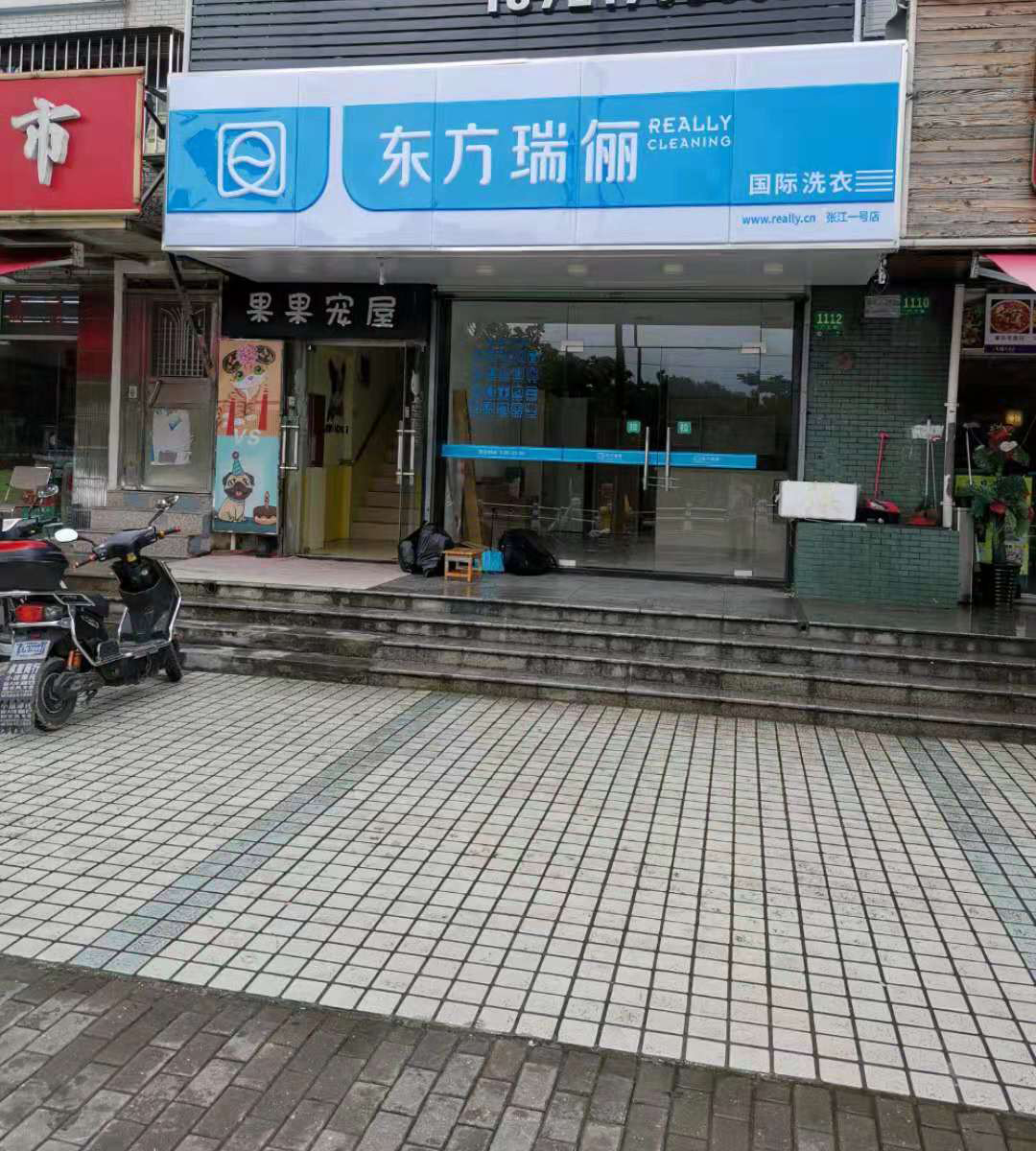 开一家洗衣店大概要投资多少钱