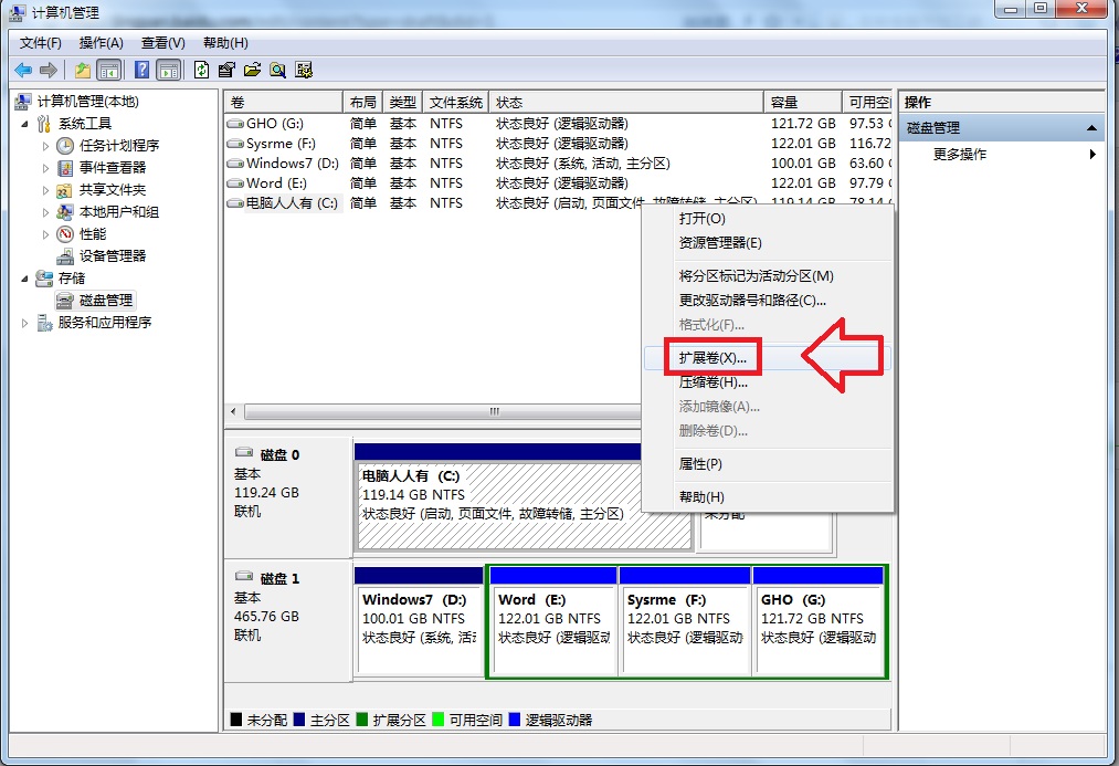 win7系统怎么合并硬盘分区