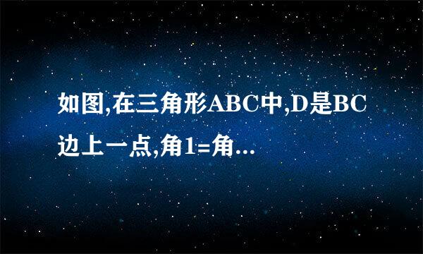 如图,在三角形ABC中,D是BC边上一点,角1=角2,角3=角4,角BAC=63°,求角DAC的度数