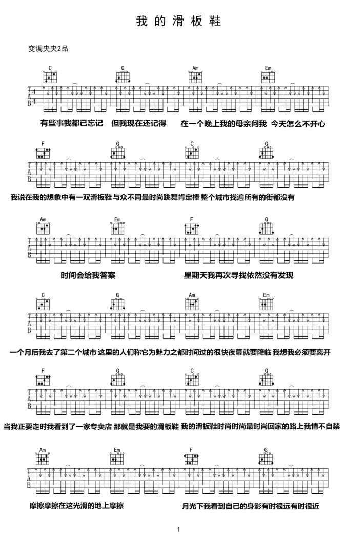 有一首歌里有这些歌词，摩擦摩擦什么的，这首歌叫什么