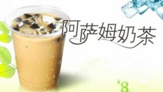 阿萨姆奶茶有什么危害么？