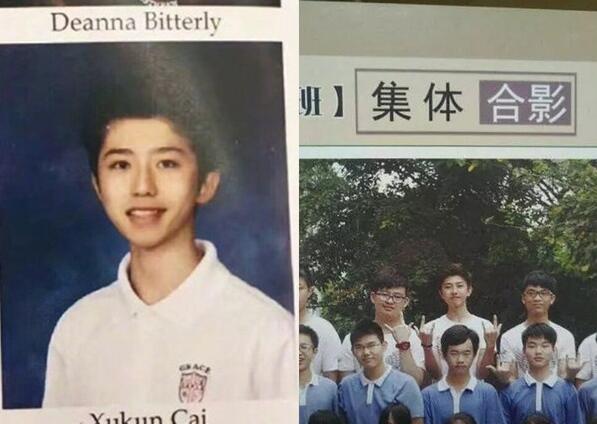 蔡徐坤以前读书成绩好吗?