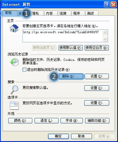 WIN7只能上QQ打不开网页