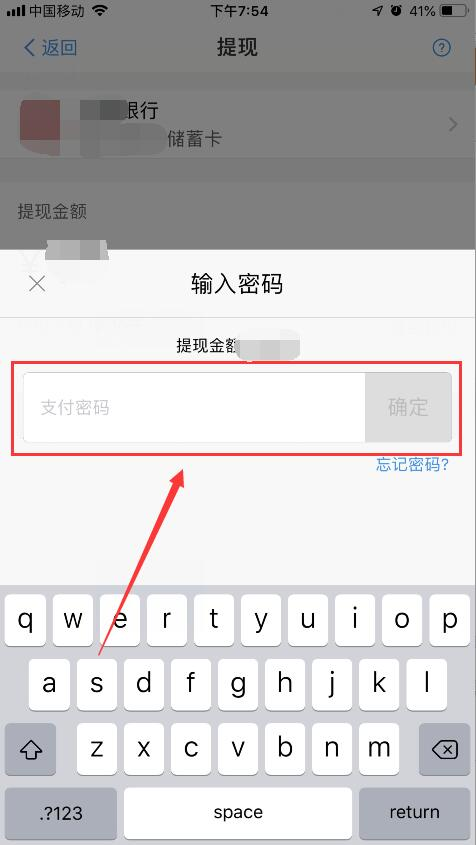 支付宝可以提现么？要怎样提现？