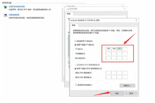 网关怎么设置