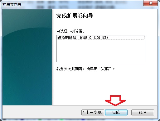 win7系统怎么合并硬盘分区