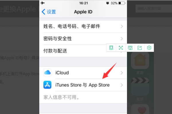 Apple ID 与APP store的账号不同是怎么回事？