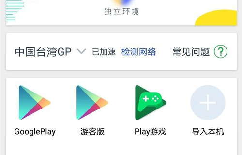 怎么在手机上下载Google Play商店？