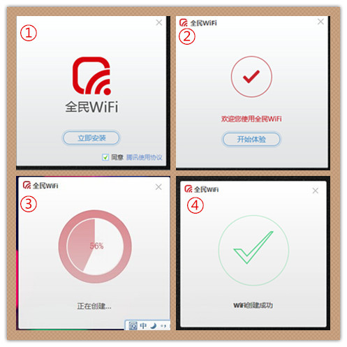 手机搜不到wifi共享精灵