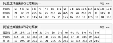 童鞋9k是多少码,36码是多少k