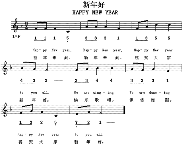 钢琴谱《新年好》的简谱！