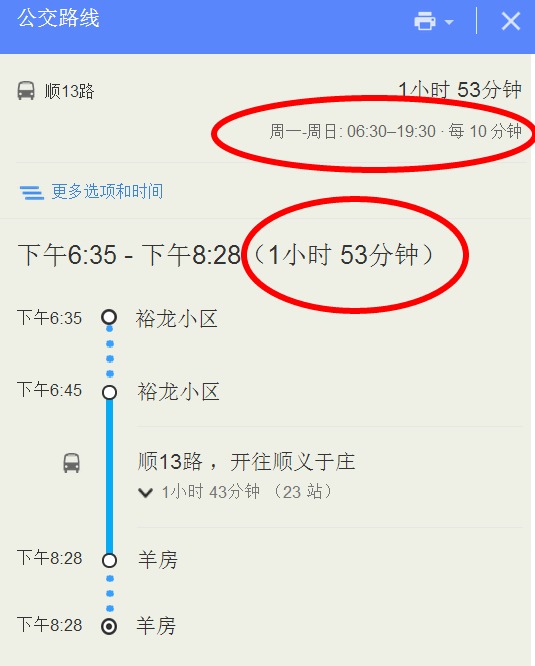 北京顺义顺13路从裕龙小区到羊房多长时间