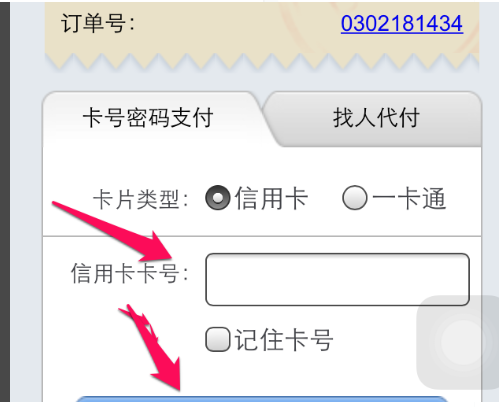 如何给别人的apple id充值