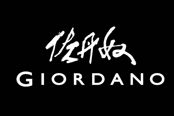 giordano是什么牌子