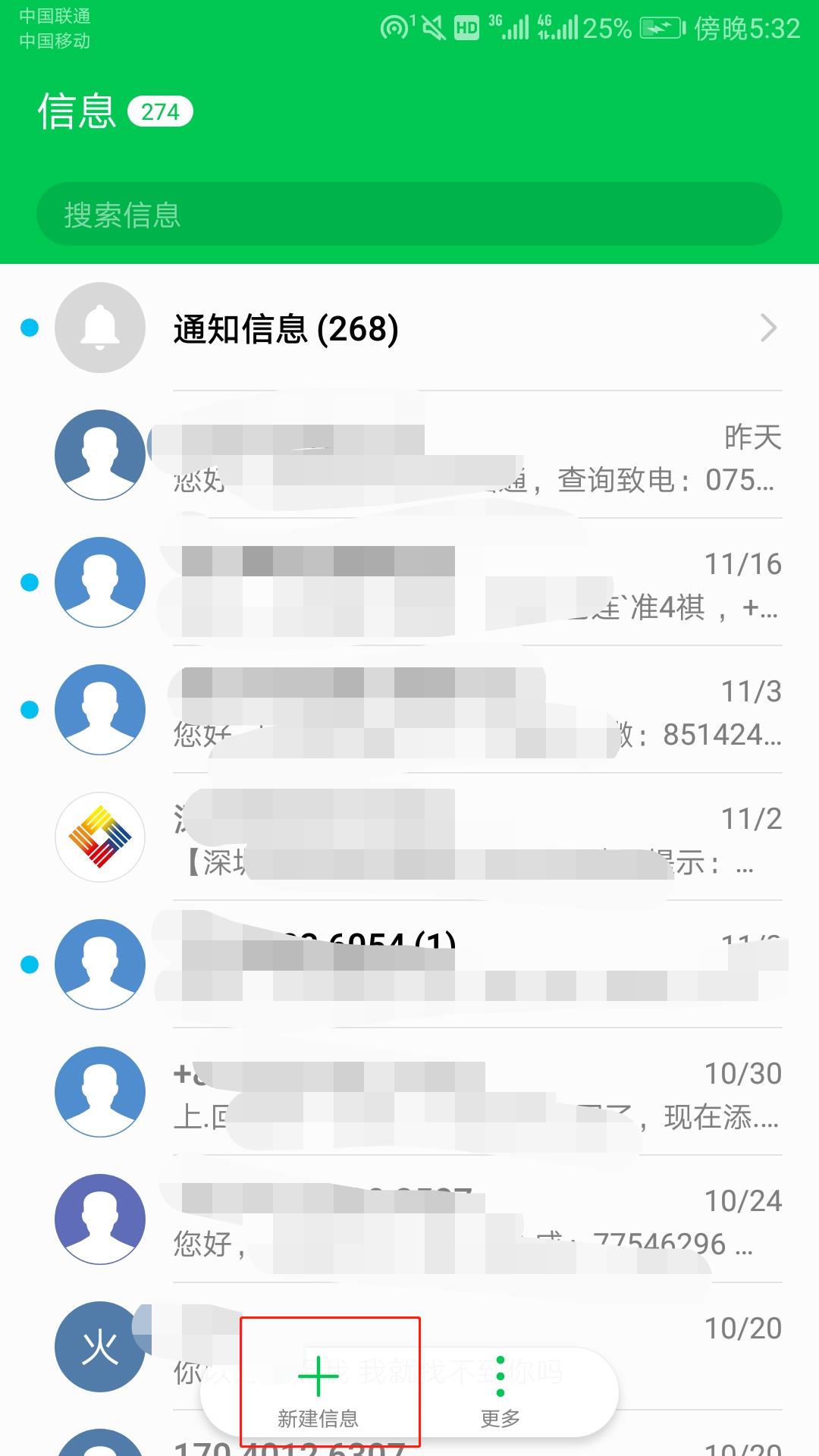 手机彩信怎么发