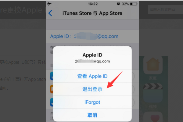 Apple ID 与APP store的账号不同是怎么回事？