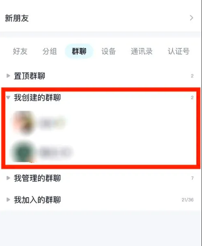 qq群人满了怎么升级