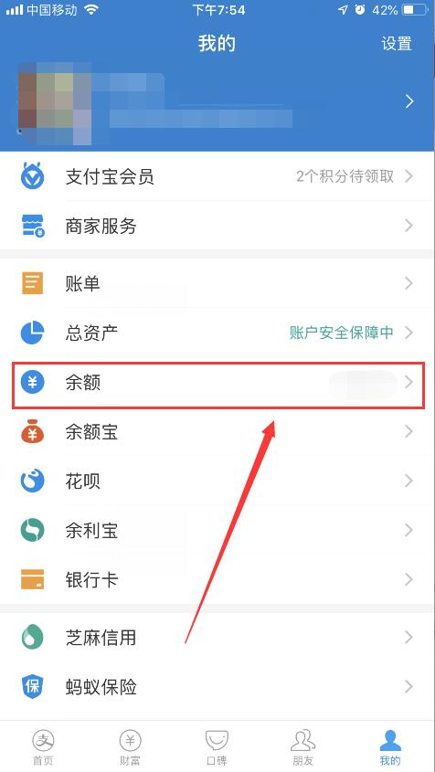 支付宝可以提现么？要怎样提现？