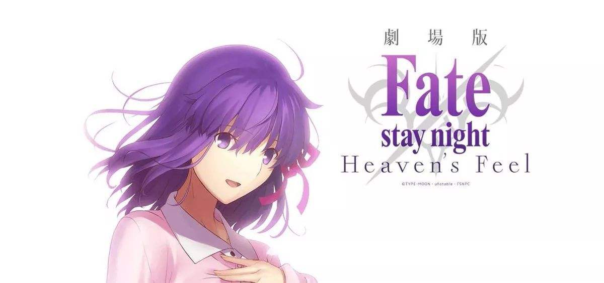 fate stay night hf结局是什么