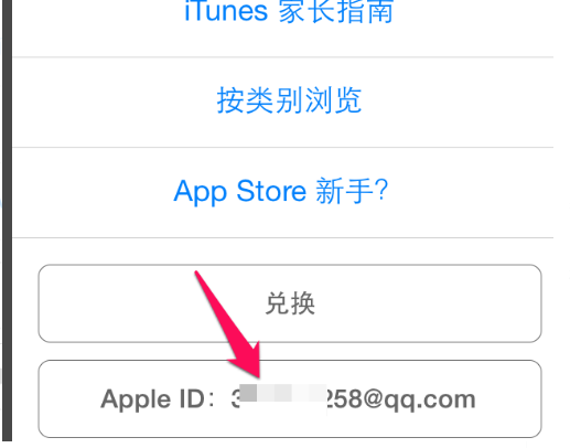 如何给别人的apple id充值