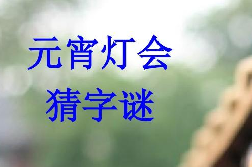 抽水泵打一字