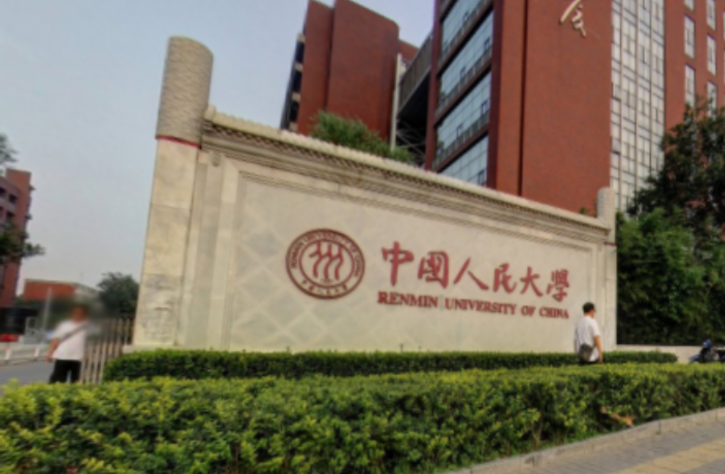 法律大学有哪些学校