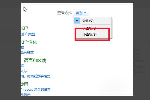 如何关掉win8系统自带的杀毒软件