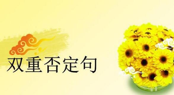 否定句改肯定句怎么改