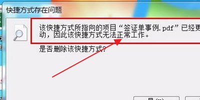 桌面上文件全打不开，怎么办