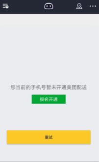 如何申请加入美团外卖骑手，怎么应聘？