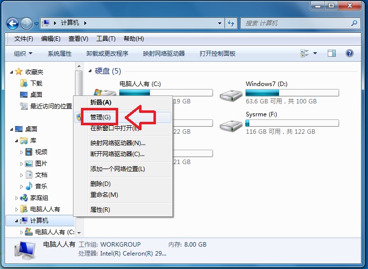 win7系统怎么合并硬盘分区