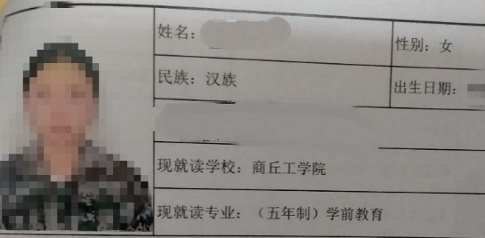 商丘工学院怎么样