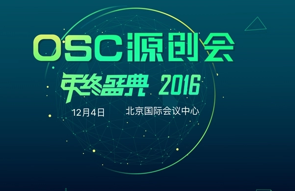 osc是什么意思？