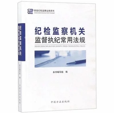 纪检监察机关的主要工作任务是什么？