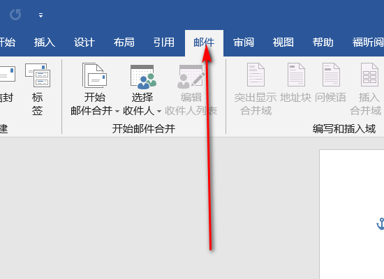 怎样用WORD打印标签纸