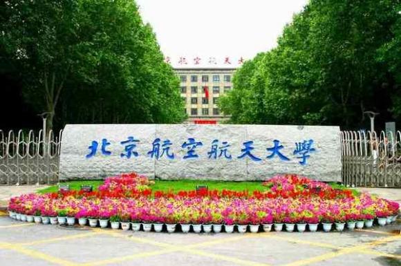 北京昌平区沙河有几所大学？