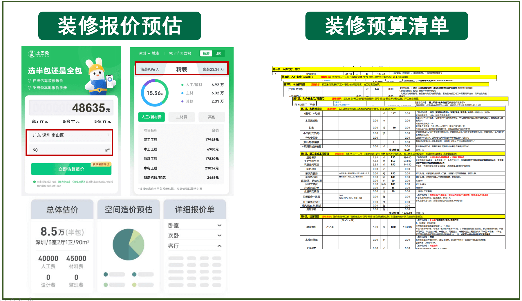 实木地板多少钱一平方，实木地板的价格？