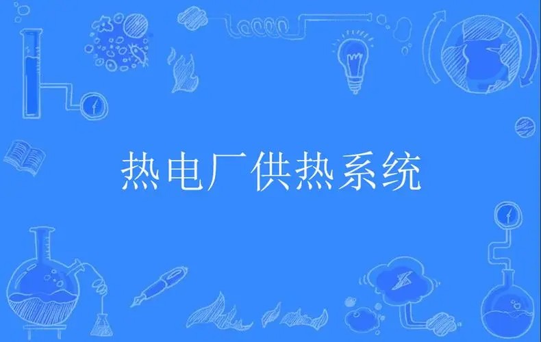 北京热力公司24小时电话