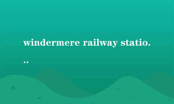 windermere railway station怎么到waterhead ambleside，la22 0eu